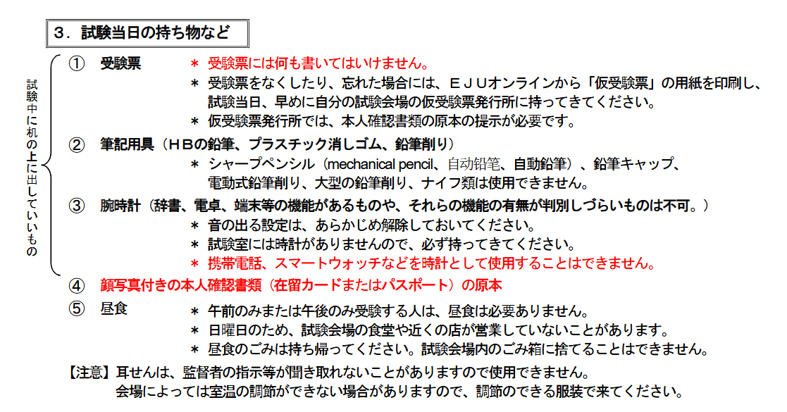 沈陽留學 留學方案 日本留學